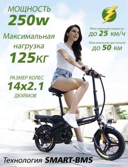 Breemer hx-01h (4) Купить Электро Велосипед BREMER HX-01H