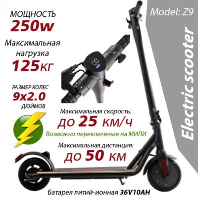 ZHENGBU Z9 Купить Электро самокат модель Z9