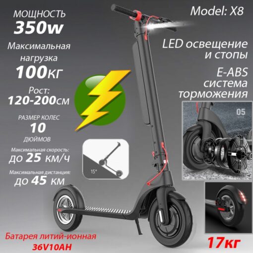 x8-01 Купить В НАЛИЧИИ Электро самокат модель X8.